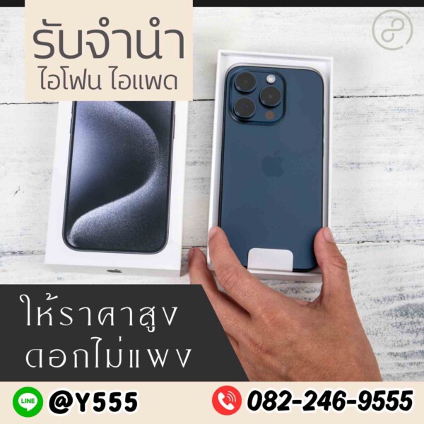 รับจํานําสีลม.com รับจำนำสินค้าไอทีทุกชนิด (100)