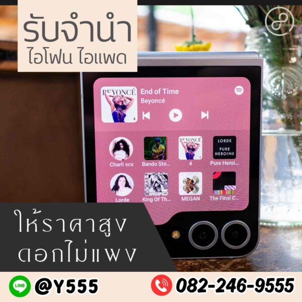 รับจํานําสีลม.com รับจำนำสินค้าไอทีทุกชนิด (102)
