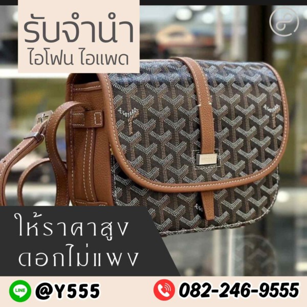 รับจํานําสีลม.com รับจำนำสินค้าไอทีทุกชนิด 109