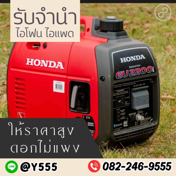 รับจํานําสีลม.com รับจำนำสินค้าไอทีทุกชนิด 122