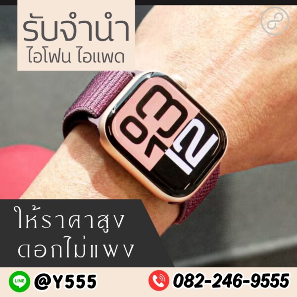 รับจํานําสีลม.com รับจำนำสินค้าไอทีทุกชนิด 123
