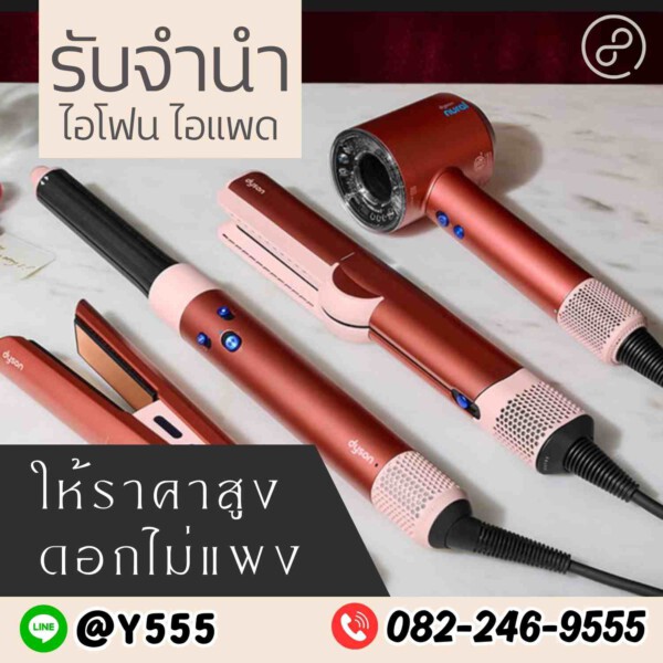 รับจํานําสีลม.com รับจำนำสินค้าไอทีทุกชนิด 130