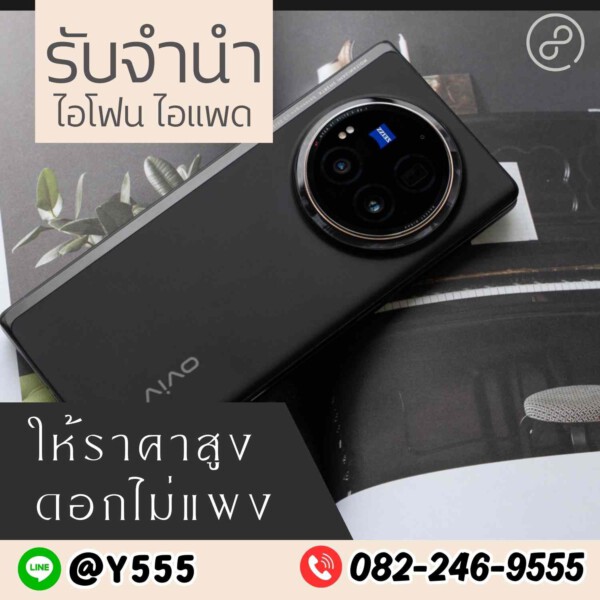 รับจํานําสีลม.com รับจำนำสินค้าไอทีทุกชนิด 141