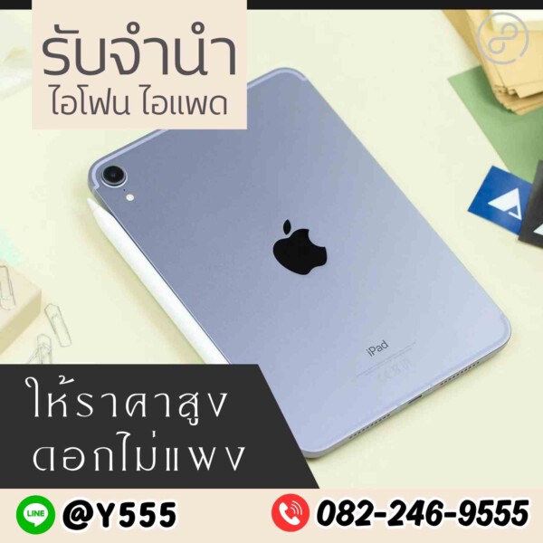 รับจํานําสีลม.com รับจำนำสินค้าไอทีทุกชนิด 147