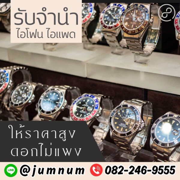 รับจํานําสีลม.com รับจำนำสินค้าไอทีทุกชนิด (20)
