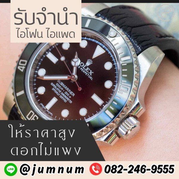 รับจํานําสีลม.com รับจำนำสินค้าไอทีทุกชนิด (22)