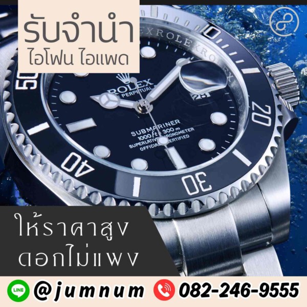 รับจํานําสีลม.com รับจำนำสินค้าไอทีทุกชนิด (24)