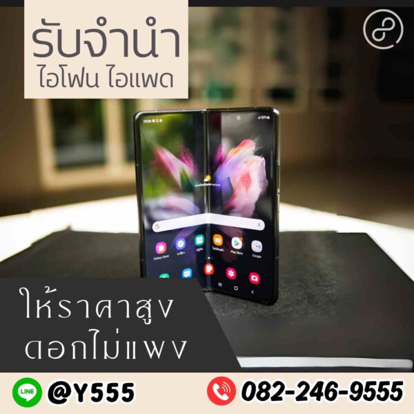 รับจํานําสีลม.com รับจำนำสินค้าไอทีทุกชนิด (26)