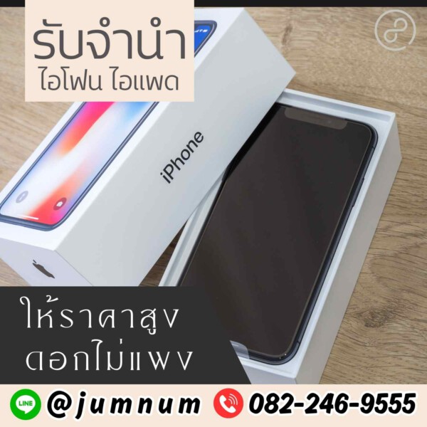 รับจํานําสีลม.com รับจำนำสินค้าไอทีทุกชนิด (30)