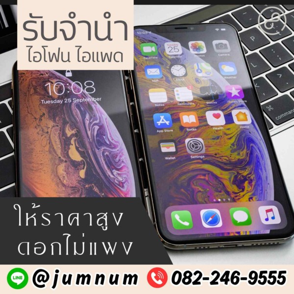รับจํานําสีลม.com รับจำนำสินค้าไอทีทุกชนิด (31)