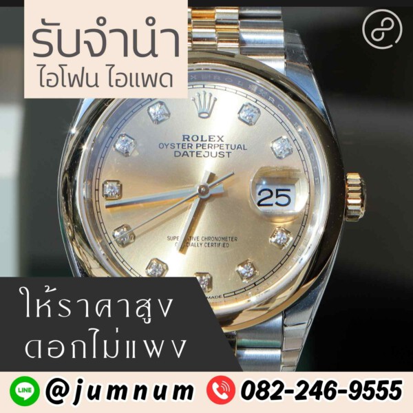 รับจํานําสีลม.com รับจำนำสินค้าไอทีทุกชนิด (34)