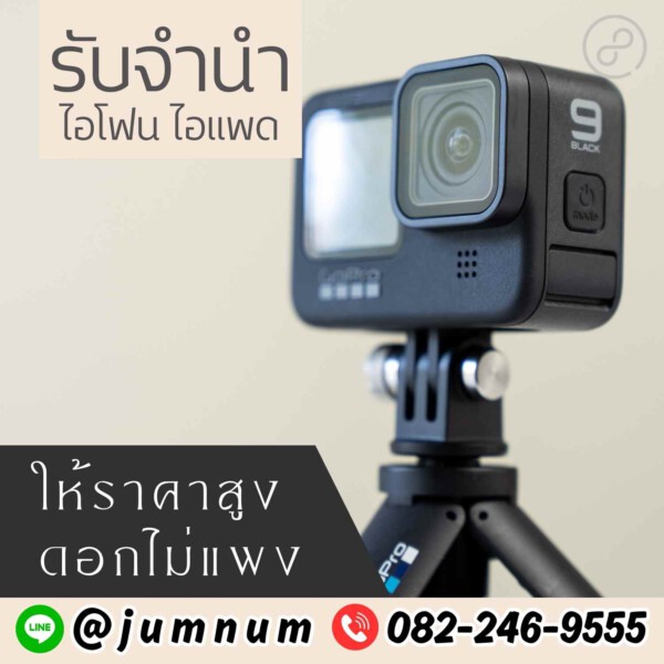 รับจํานําสีลม.com รับจำนำสินค้าไอทีทุกชนิด (39)