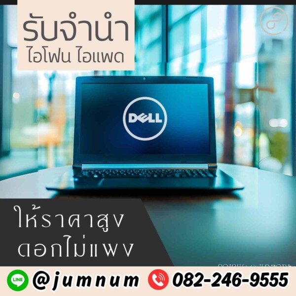 รับจํานําสีลม.com รับจำนำสินค้าไอทีทุกชนิด (40)