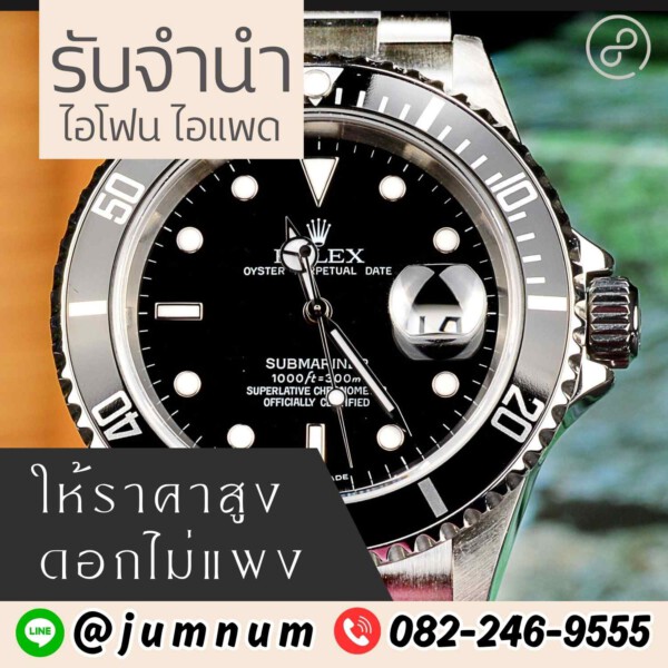 รับจํานําสีลม.com รับจำนำสินค้าไอทีทุกชนิด (41)