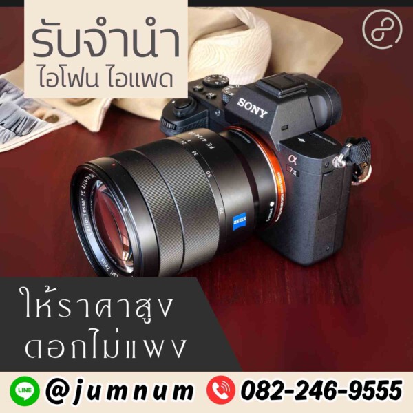 รับจํานําสีลม.com รับจำนำสินค้าไอทีทุกชนิด (44)