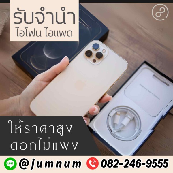 รับจํานําสีลม.com รับจำนำสินค้าไอทีทุกชนิด (45)