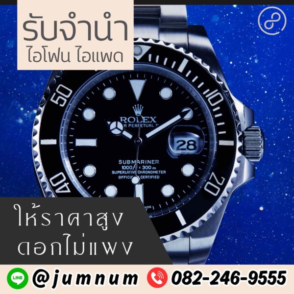 รับจํานําสีลม.com รับจำนำสินค้าไอทีทุกชนิด 5