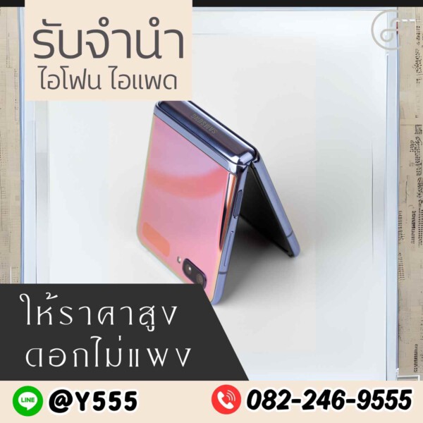 รับจํานําสีลม.com รับจำนำสินค้าไอทีทุกชนิด (53)