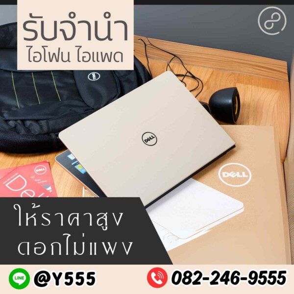 รับจํานําสีลม.com รับจำนำสินค้าไอทีทุกชนิด (54)