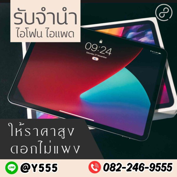 รับจํานําสีลม.com รับจำนำสินค้าไอทีทุกชนิด (56)