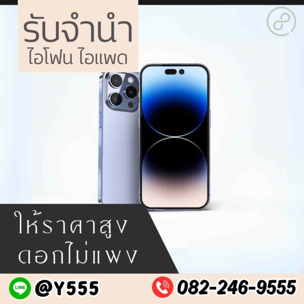 รับจํานําสีลม.com รับจำนำสินค้าไอทีทุกชนิด (62)