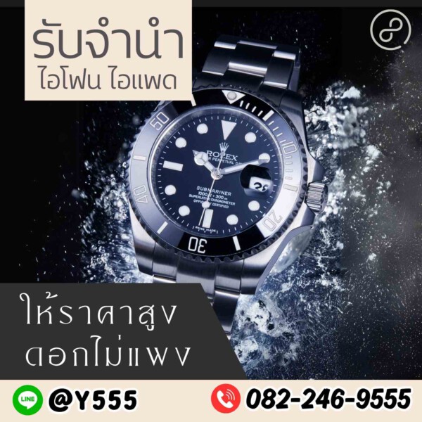 รับจํานําสีลม.com รับจำนำสินค้าไอทีทุกชนิด (68)
