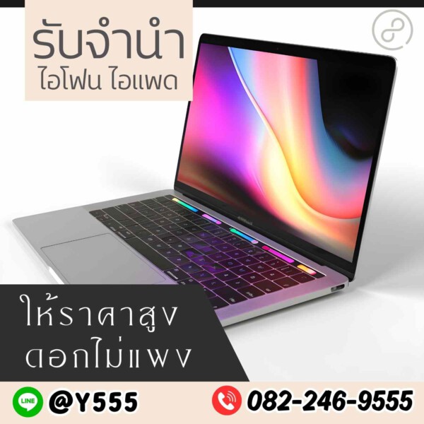 รับจํานําสีลม.com รับจำนำสินค้าไอทีทุกชนิด (69)