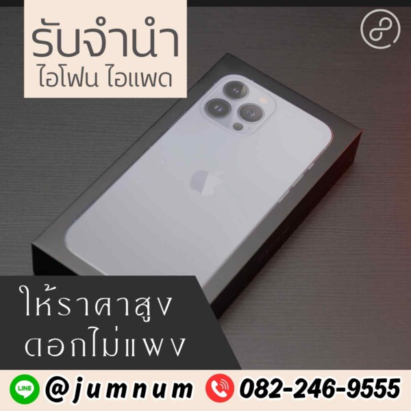 รับจํานําสีลม.com รับจำนำสินค้าไอทีทุกชนิด (7)