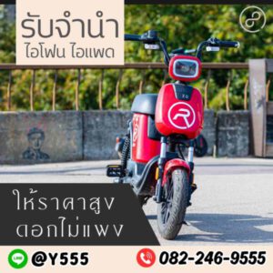 Sitemap แผนผังเว็บไซต์ 6 รับจํานําสีลม.com รับจำนำสินค้าไอทีทุกชนิด 70