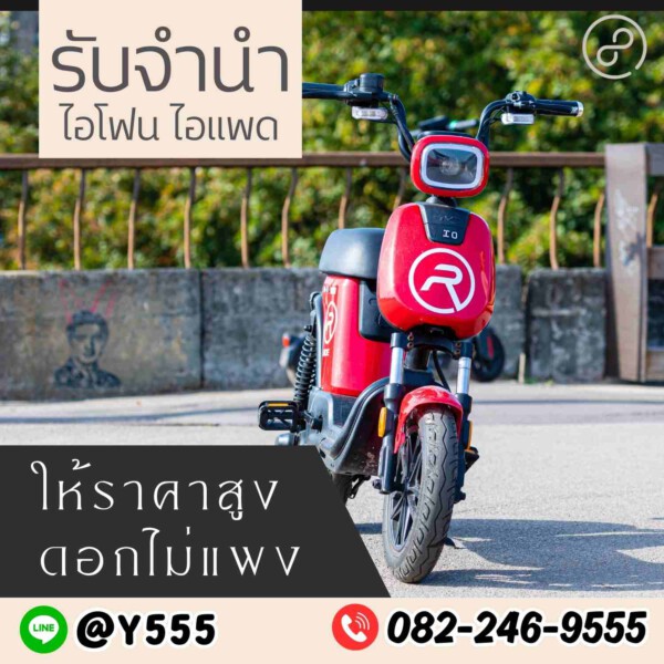 รับจํานําสีลม.com รับจำนำสินค้าไอทีทุกชนิด (70)