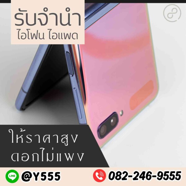 รับจํานําสีลม.com รับจำนำสินค้าไอทีทุกชนิด (71)