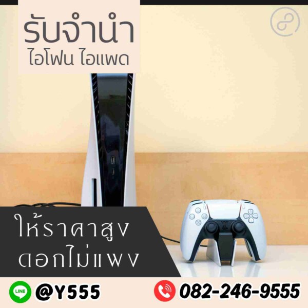 รับจํานําสีลม.com รับจำนำสินค้าไอทีทุกชนิด (77)