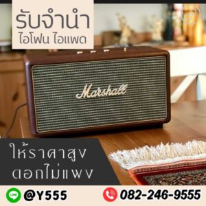 รับจํานําสีลม.com รับจำนำสินค้าไอทีทุกชนิด 81