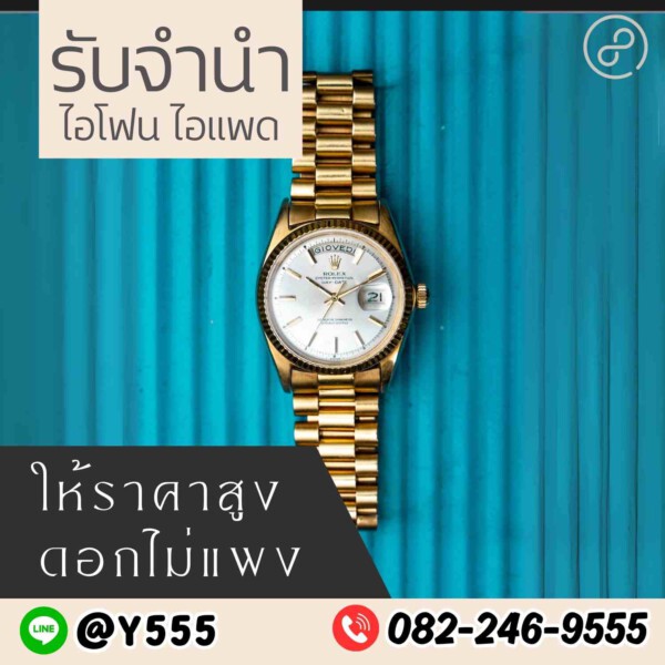 รับจํานําสีลม.com รับจำนำสินค้าไอทีทุกชนิด (86)