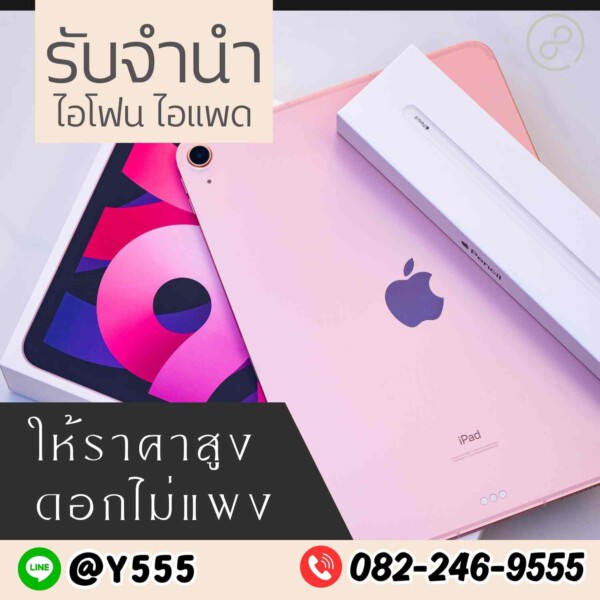 รับจํานําสีลม.com รับจำนำสินค้าไอทีทุกชนิด (87)