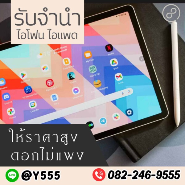 รับจํานําสีลม.com รับจำนำสินค้าไอทีทุกชนิด 89