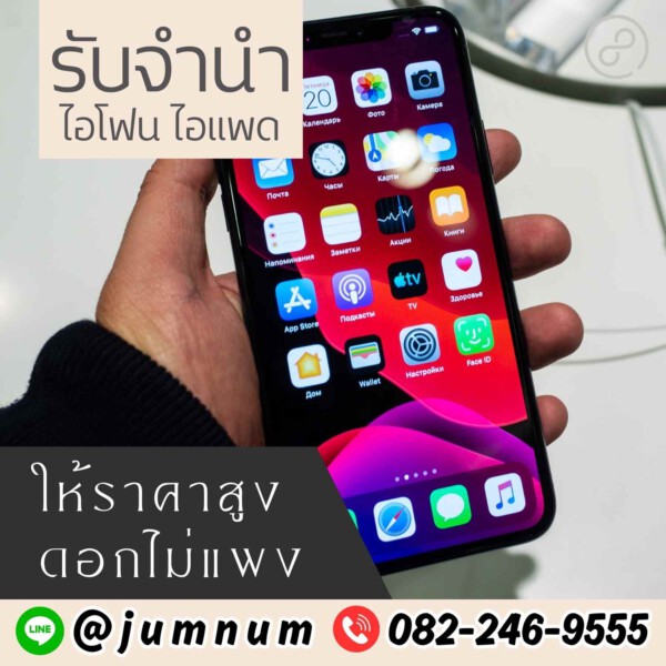 รับจํานําสีลม.com รับจำนำสินค้าไอทีทุกชนิด (9)