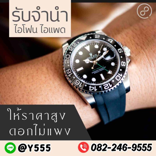 รับจํานําสีลม.com รับจำนำสินค้าไอทีทุกชนิด 90