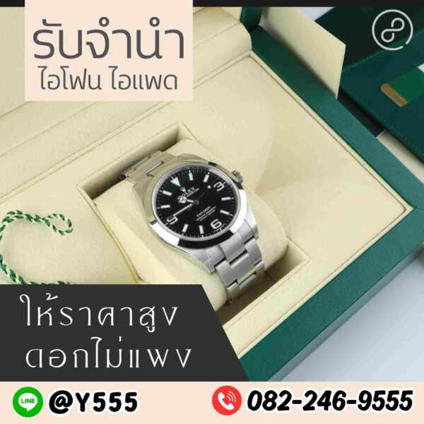 รับจํานําสีลม.com รับจำนำสินค้าไอทีทุกชนิด (93)