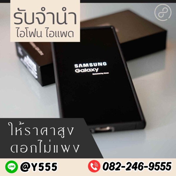 รับจํานําสีลม.com รับจำนำสินค้าไอทีทุกชนิด (96)